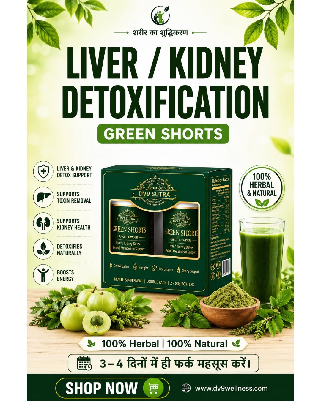 Green Shorts Poster