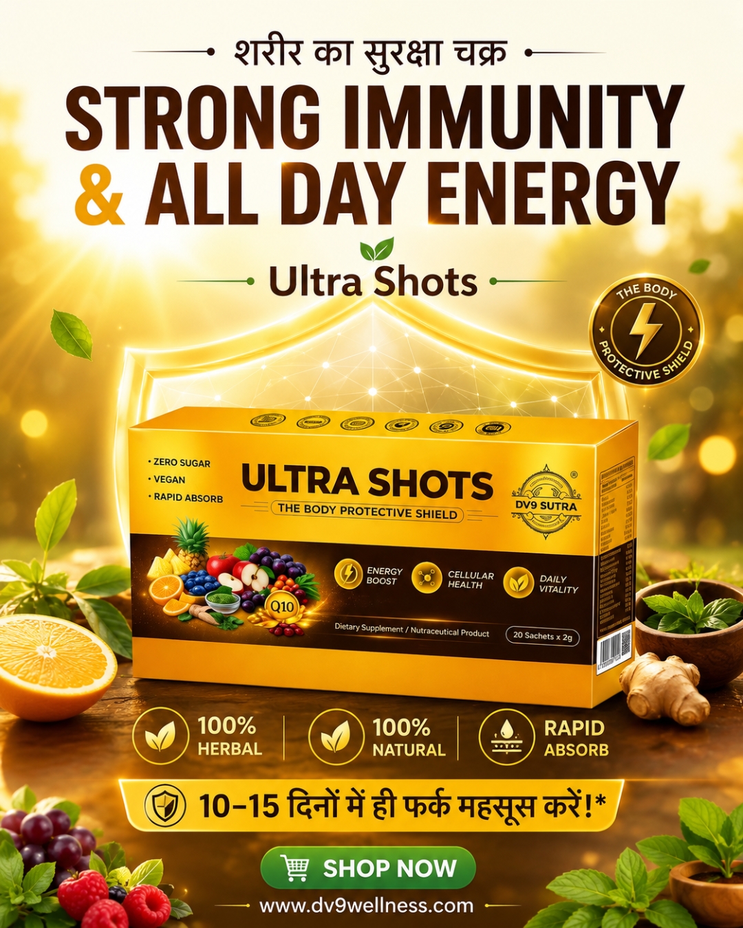 Ultra Shorts Poster